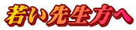 Ⴂ搶
